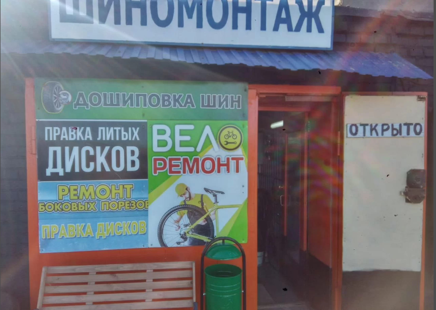 Вход в шиномонтаж в Сарапуле на ул. Ленинградская